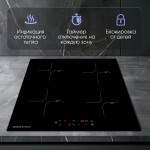 Встраиваемая индукционная варочная панель Zigmund & Shtain CI 33.6 B