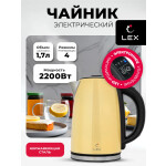 Чайник электрический Lex LX 30021-3