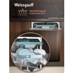 Встраиваемая посудомоечная машина Weissgauff BDW 4140 D