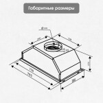 Встраиваемая вытяжка Zigmund & Shtain K 011.7 B