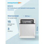 Встраиваемая посудомоечная машина Beko BDIN16520