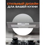 Встраиваемая вытяжка Zigmund & Shtain K 012.7 S