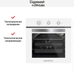 Встраиваемый электрический духовой шкаф Zigmund & Shtain E 148 W