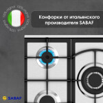 Встраиваемая газовая варочная панель Zigmund & Shtain G 14.4 S