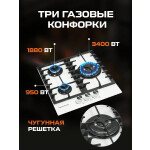 Встраиваемая газовая варочная панель Zigmund & Shtain M 23.4 B