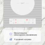 Встраиваемая индукционная варочная панель Zigmund & Shtain CI 33.3 W
