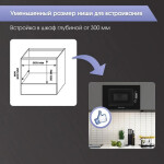 Встраиваемая микроволновая печь Zigmund & Shtain BMO 21 B