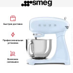 Миксер Smeg SMF03PBEU