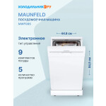 Посудомоечная машина Maunfeld MWF08S