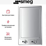 Встраиваемый гриль Smeg PGF30T-1