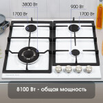 Встраиваемая газовая варочная панель Zigmund & Shtain G 14.6 W