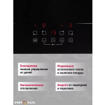 Встраиваемая индукционная варочная панель Krona REMO 60 BL