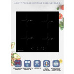 Встраиваемая индукционная варочная панель Zigmund & Shtain CI 33.6 B