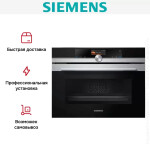 Встраиваемый электрический духовой шкаф Siemens CS656GBS2