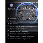 Встраиваемый электрический духовой шкаф Zigmund & Shtain EN 117.921 B