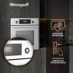 Встраиваемый электрический духовой шкаф Weissgauff EOV 302 SW