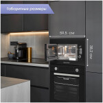 Встраиваемая микроволновая печь Zigmund & Shtain BMO 21 B