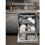 Встраиваемая посудомоечная машина Zigmund & Shtain DW 301.6