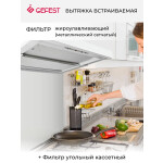 Встраиваемая вытяжка Gefest ВО 4601 К12