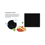 Встраиваемая индукционная варочная панель Weissgauff HI 632 BSC