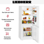 Холодильник Liebherr CU 2331