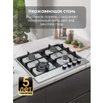 Встраиваемая газовая варочная панель Zigmund & Shtain GN 128.61 S