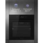 Встраиваемый электрический духовой шкаф Zigmund & Shtain E 155 B