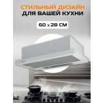 Встраиваемая вытяжка Zigmund & Shtain K 002.61 W