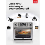 Мини-печь GFgril GFAO-700