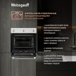 Встраиваемый электрический духовой шкаф Weissgauff EOV 202 SW