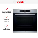Встраиваемый электрический духовой шкаф Bosch HBG675BS1