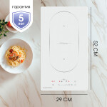 Встраиваемая индукционная варочная панель Zigmund & Shtain CI 35.3 W