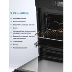 Встраиваемый электрический духовой шкаф Zugel ZOE601B