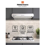 Вытяжка Hebermann HBUH 50.1 W