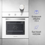 Встраиваемый электрический духовой шкаф Zigmund & Shtain E 147 W