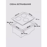 Встраиваемая газовая варочная панель Delvento V45V35W001