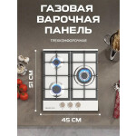 Встраиваемая газовая варочная панель Zigmund & Shtain G 14.4 S