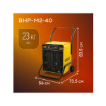 Тепловая пушка Ballu BHP-M2-40