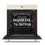 Встраиваемый электрический духовой шкаф Maunfeld EOEH.7611SCBG