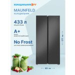 Холодильник Maunfeld MFF177NFSE