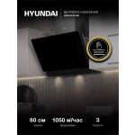 Каминная вытяжка Hyundai HGH 6744 BG