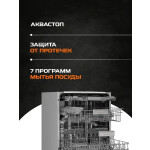 Встраиваемая посудомоечная машина Zigmund & Shtain DW 301.6