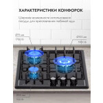 Встраиваемая газовая варочная панель Delvento V45V35B001