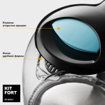 Чайник электрический Kitfort КТ-625-1