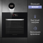 Встраиваемый электрический духовой шкаф Zigmund & Shtain EN 133.512 B