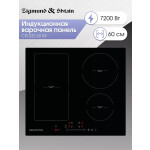 Встраиваемая индукционная варочная панель Zigmund & Shtain CIS 032.60 BX