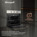 Встраиваемый электрический духовой шкаф Weissgauff EOA 69 OW