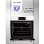 Встраиваемый электрический духовой шкаф Zigmund & Shtain EN 133.512 W