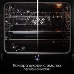 Встраиваемый электрический духовой шкаф Zigmund & Shtain E 151 B