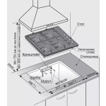 Встраиваемая газовая варочная панель Gefest СГ СВН 2230 К4
